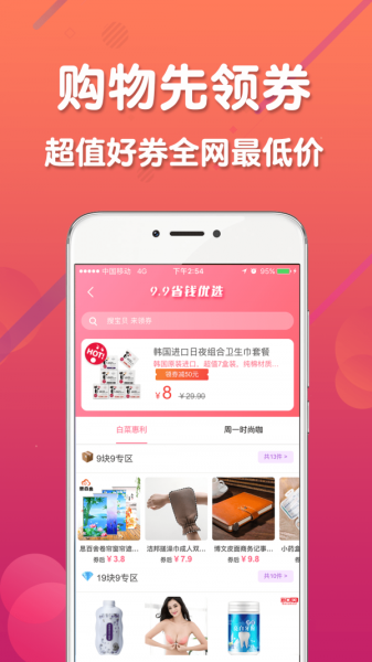 购都安卓版app下载