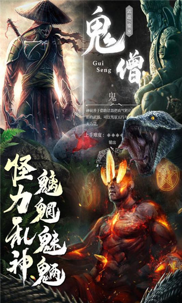 仙语将夜传手游官方版下载