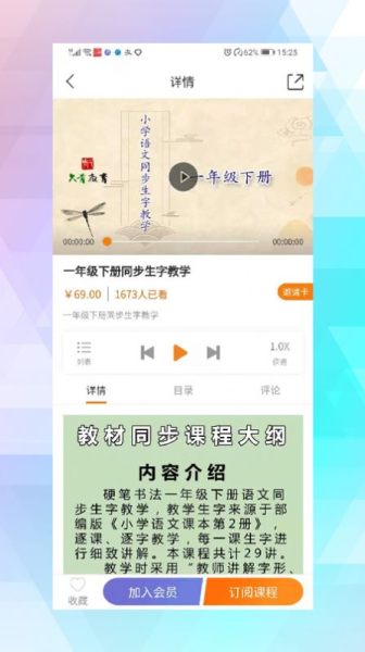 久青网校app手机版