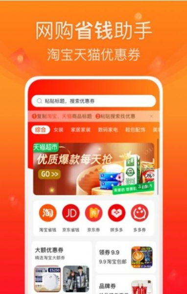 橙子优选app手机版下载