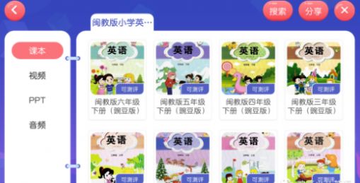 豌豆教育app手机版下载