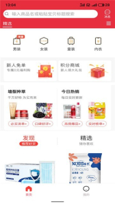 口袋好省app软件手机版 v1.0 screenshot 2