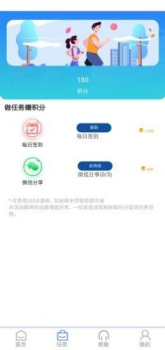 趣慢跑app手机版下载 v3.0.0 screenshot 3