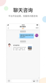 雨果跨境app手机端下载 v7.7.1 screenshot 1