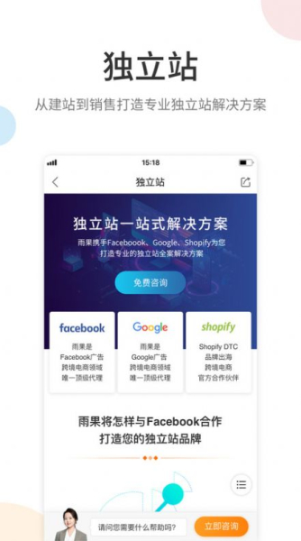 雨果跨境app手机端下载