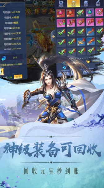 聊斋志怪手游BT版下载