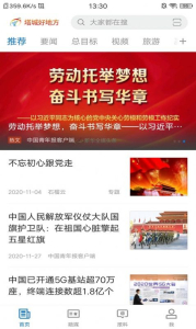 塔城好地方下载安卓版app v1.0.0 screenshot 1