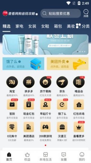 帮臣生活安卓版app下载
