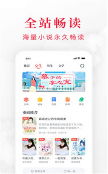 千红全免小说手机版app下载 v1.3.7 screenshot 1