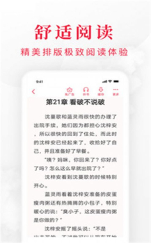 千红全免小说手机版app下载 v1.3.7 screenshot 2