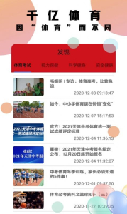 千亿体育手机版app下载 v2.0.1 screenshot 3