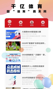 千亿体育手机版app下载 v2.0.1 screenshot 4
