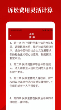 民法典诞生app手机端下载 v1.0 screenshot 2