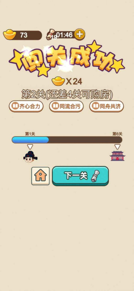 成语智慧屋游戏领红包版