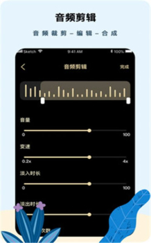 文字转语音配音精灵软件手机端下载 v1.0.9 screenshot 1