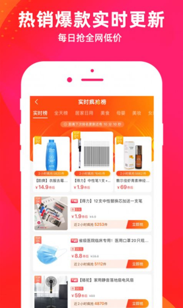 首团最新版app下载