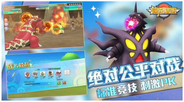 萌宠猎宝口袋对决手游官方最新版