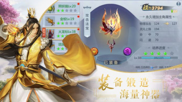 仙剑奇侠传之剑圣传奇手游安卓官方版 v1.0.0 screenshot 1