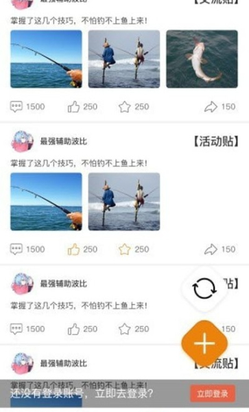 鱼炮炮软件手机端下载