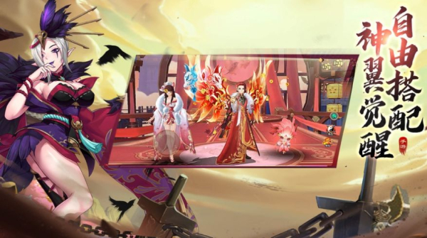 妖荡三界手游官方版下载