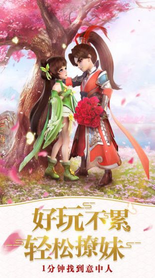 仙剑奇侠传之灵儿续传手游福利版下载
