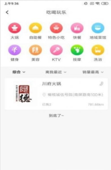 易起晒app手机版下载 v0.0.4 screenshot 1