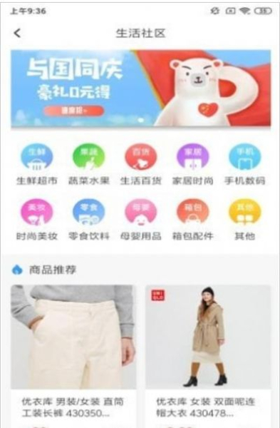 易起晒app手机版下载