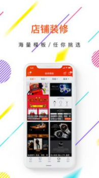 懒人小店客户端app下载 v5.1.3 screenshot 1