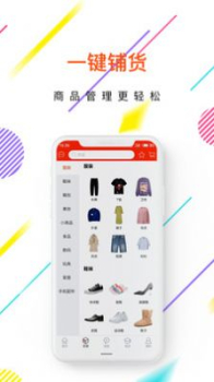 懒人小店客户端app下载 v5.1.3 screenshot 3