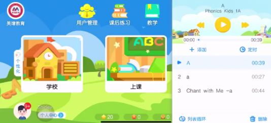 美增教育app安卓版