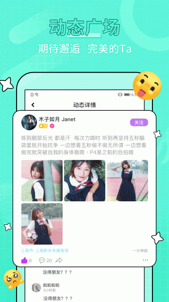 糖音约玩app手机端下载