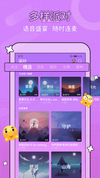 糖音约玩app手机端下载 v2.1.4 screenshot 2