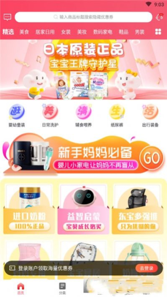 美满生活app手机版下载