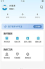 讯辉健康软件app v1.0 screenshot 1