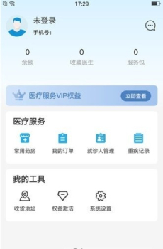 讯辉健康软件app v1.0 screenshot 1