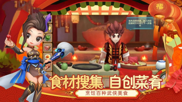 画江湖之剑神传说手游官方版下载 v1.0.0 screenshot 1