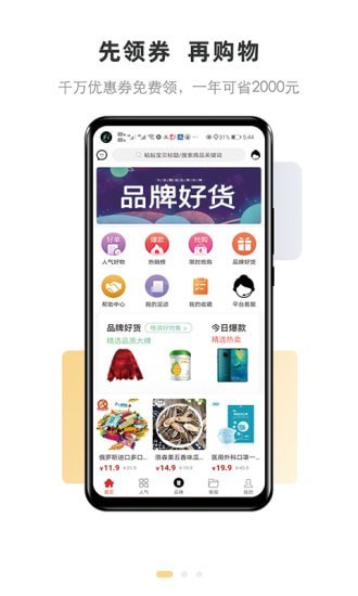 会花会省下载安卓版app