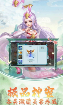 辰星剑魔手游商城版下载 v1.0.1 screenshot 3