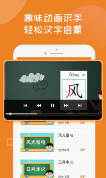 一起学写汉字app手机版下载 v1.0.0 screenshot 3