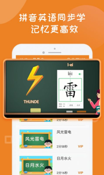 一起学写汉字app手机版下载 v1.0.0 screenshot 4