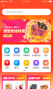 优品利购app安卓版 v1.1.0 screenshot 2