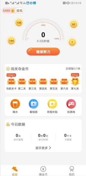 步步招财最新版