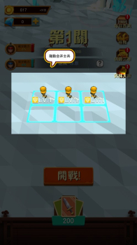 小小赵云传游戏安卓手机版 v1.2.24 screenshot 2