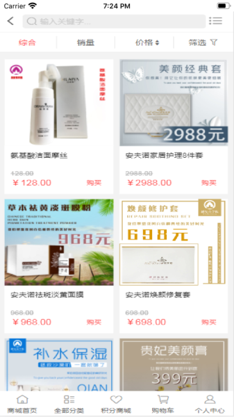 麒安速惠最新版app下载