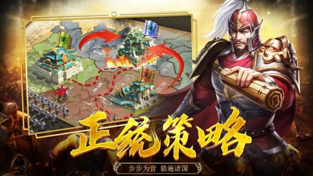 霸王三国之名将录手游官方正版 v1.0.1 screenshot 3