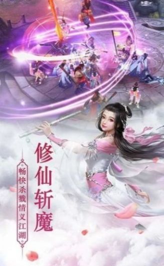 仙梦修仙手游官方版下载