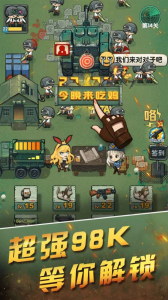 今晚来吃鸡游戏下载红包版 v1.0 screenshot 4