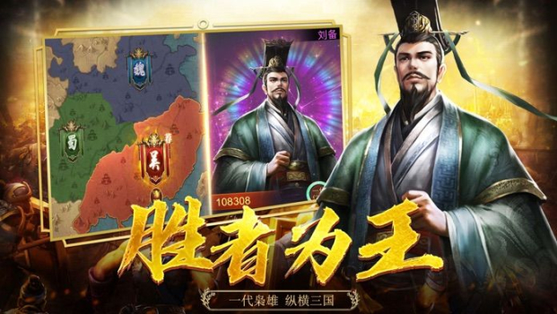 霸王三国之名将录手游官方正版 v1.0.1 screenshot 2