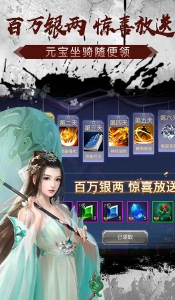 项羽传之华纵群雄手游官方正版