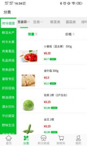 甄鲜最新版app下载 v1.0.3 screenshot 3